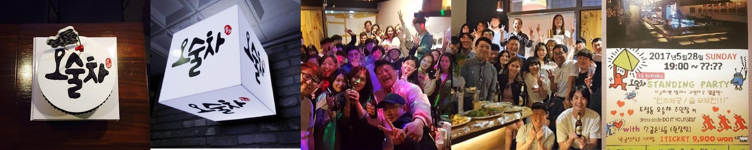 두정동 술집 베스트 추천 리스트 TOP 10