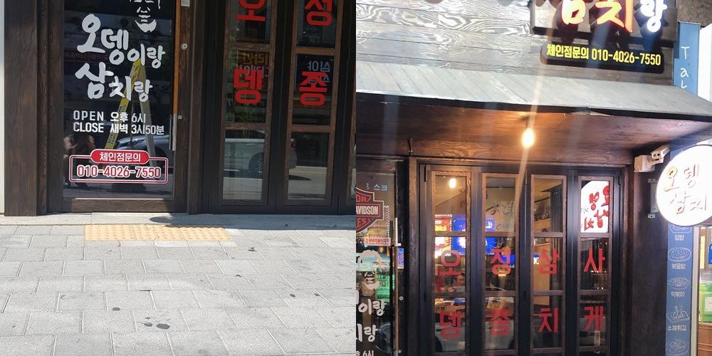 두정동 술집 베스트 추천 리스트 TOP 10