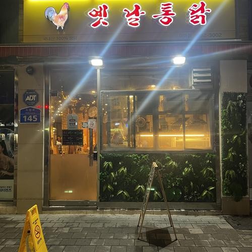 송천동 술집 베스트 추천 리스트 TOP 10
