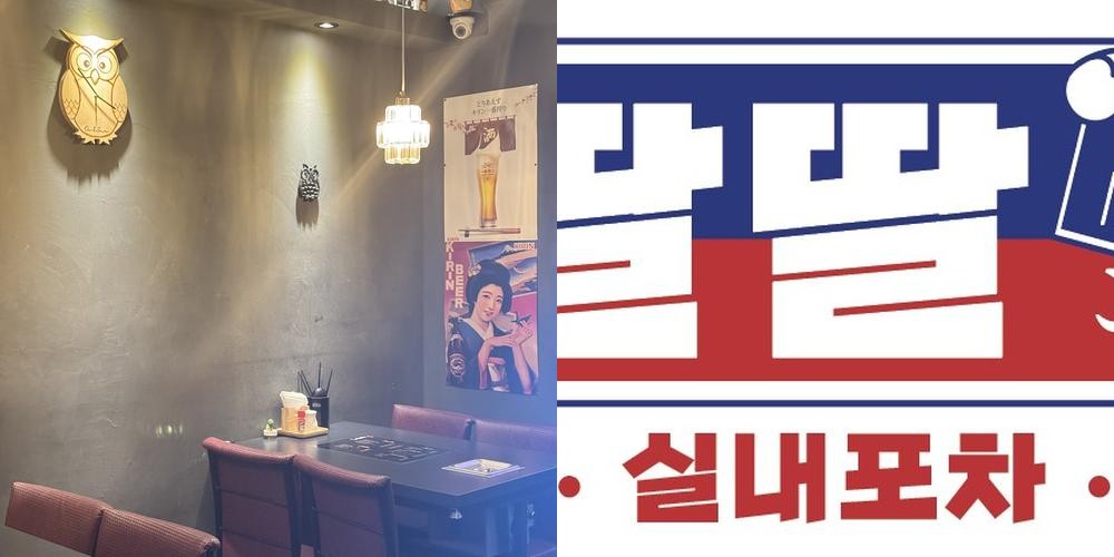 문정동 술집 베스트 추천 리스트 TOP 10
