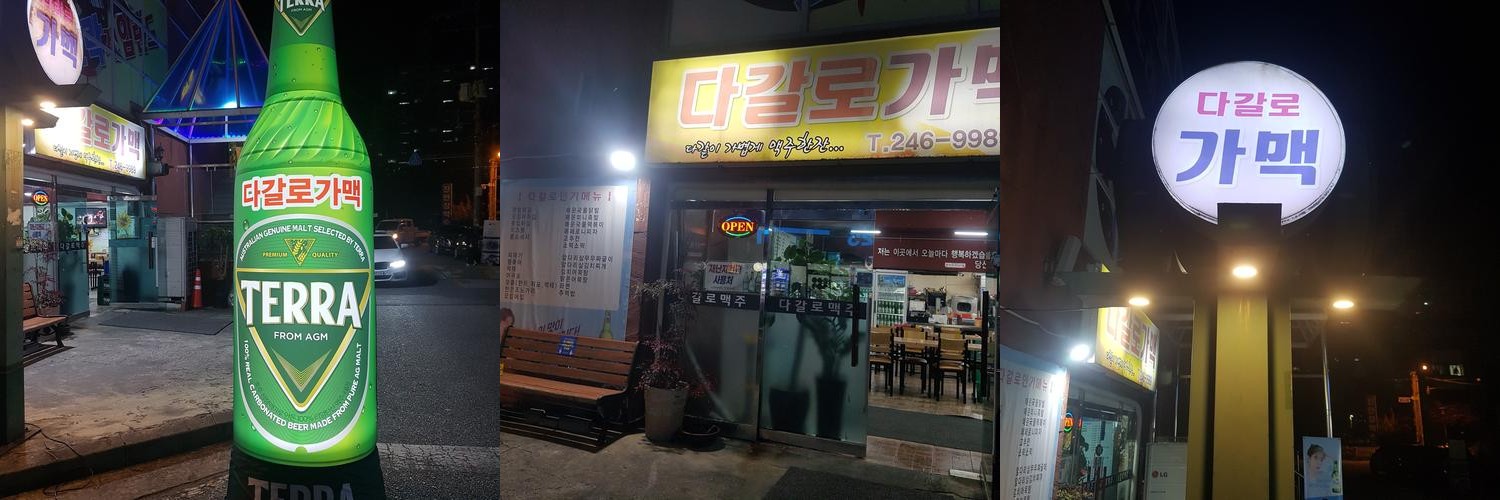 아중리 술집 베스트 추천 리스트 TOP 10 아중리 술집 베스트 추천 리스트 TOP 10