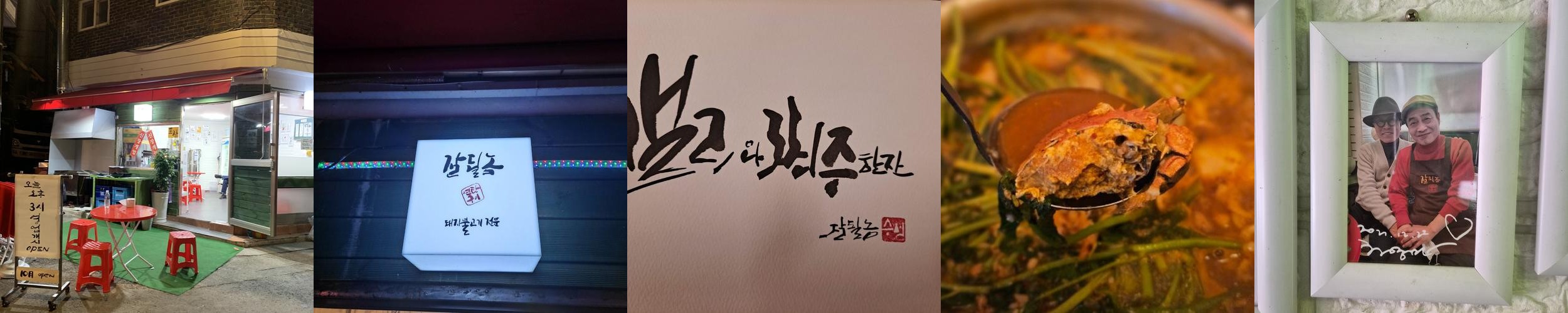 아차산 술집 베스트 추천 리스트 TOP 10