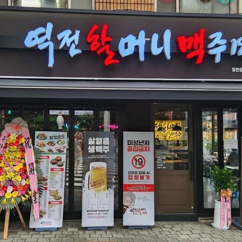 신중동 술집 베스트 추천 리스트 TOP 10 신중동 술집 베스트 추천 리스트 TOP 10