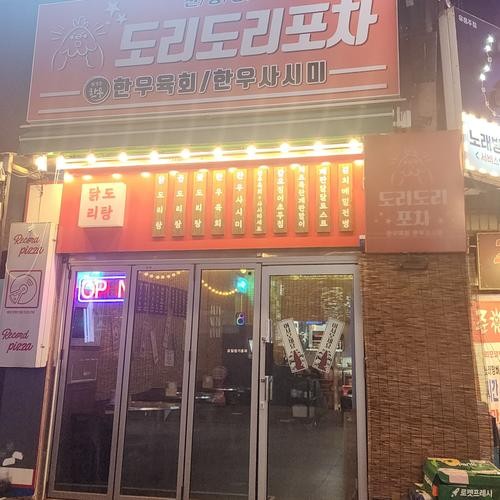 신중동 술집 베스트 추천 리스트 TOP 10 신중동 술집 베스트 추천 리스트 TOP 10