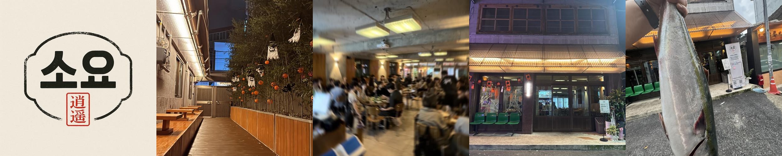 양림동 술집 베스트 추천 리스트 TOP 10