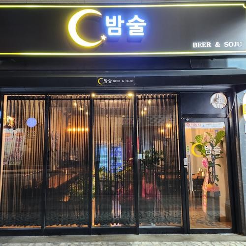 군산 지곡동 술집 베스트 추천 리스트 TOP 10