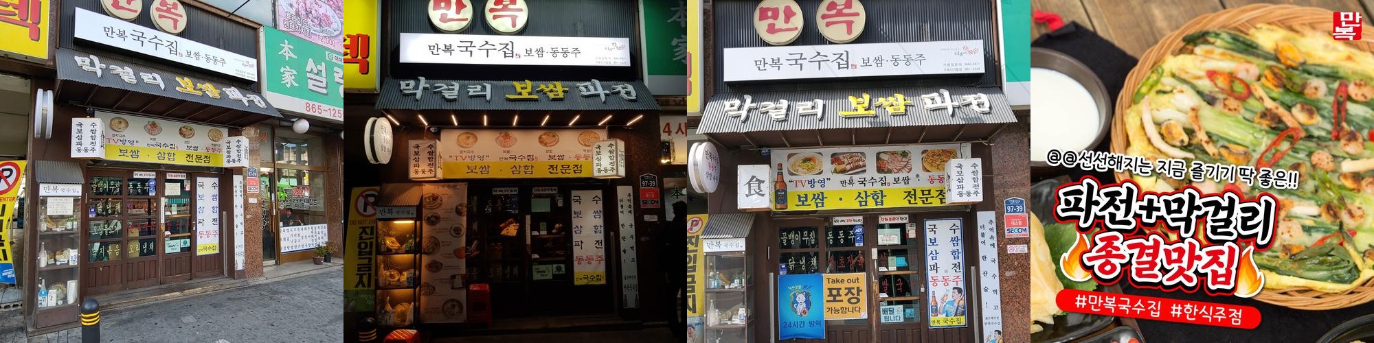 구디 술집 베스트 추천 리스트 TOP 10