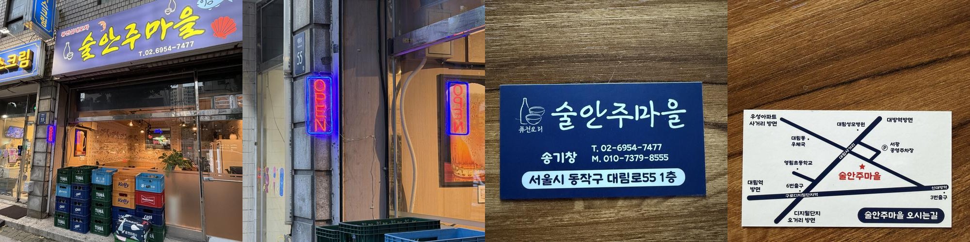 구디 술집 베스트 추천 리스트 TOP 10