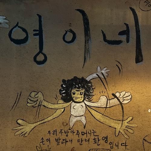 약수 술집 베스트 추천 리스트 TOP 10