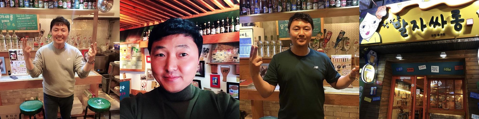 창원 도계동 술집 베스트 추천 리스트 TOP 10
