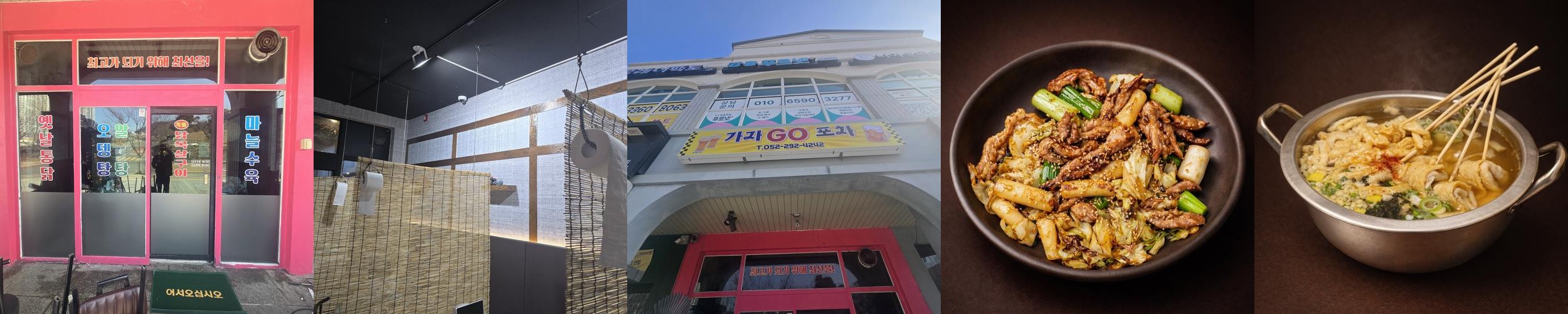 울산 북구 술집 베스트 추천 리스트 TOP 10