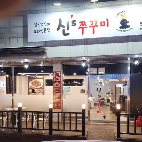옥산동 술집 베스트 추천 리스트 TOP 10