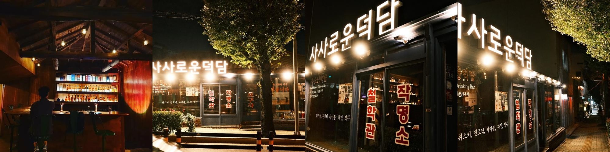 무전동 술집 베스트 추천 리스트 TOP 10