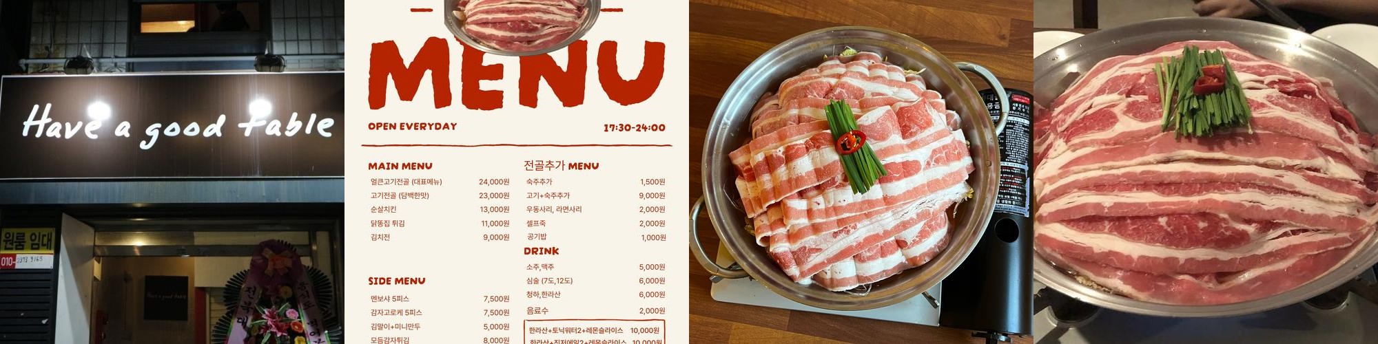 전주 북대 술집 베스트 추천 리스트 TOP 10