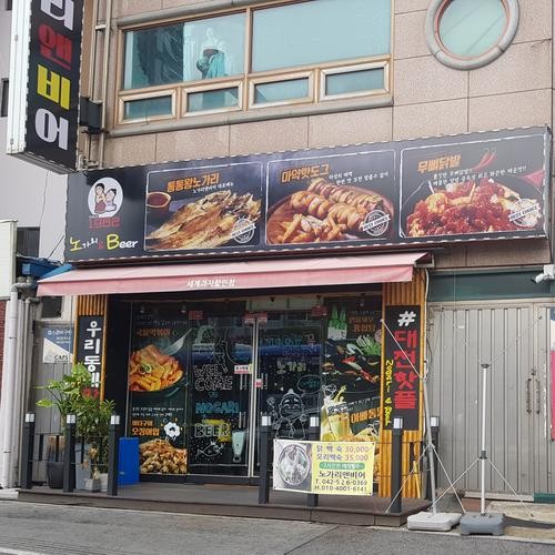 괴정동 술집 베스트 추천 리스트 TOP 10