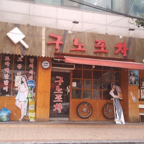 원평동 술집 베스트 추천 리스트 TOP 10