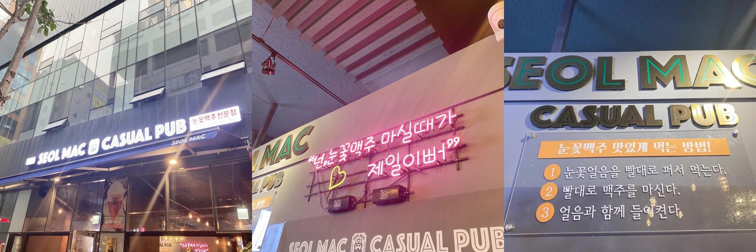 다산역 술집 베스트 추천 리스트 TOP 10