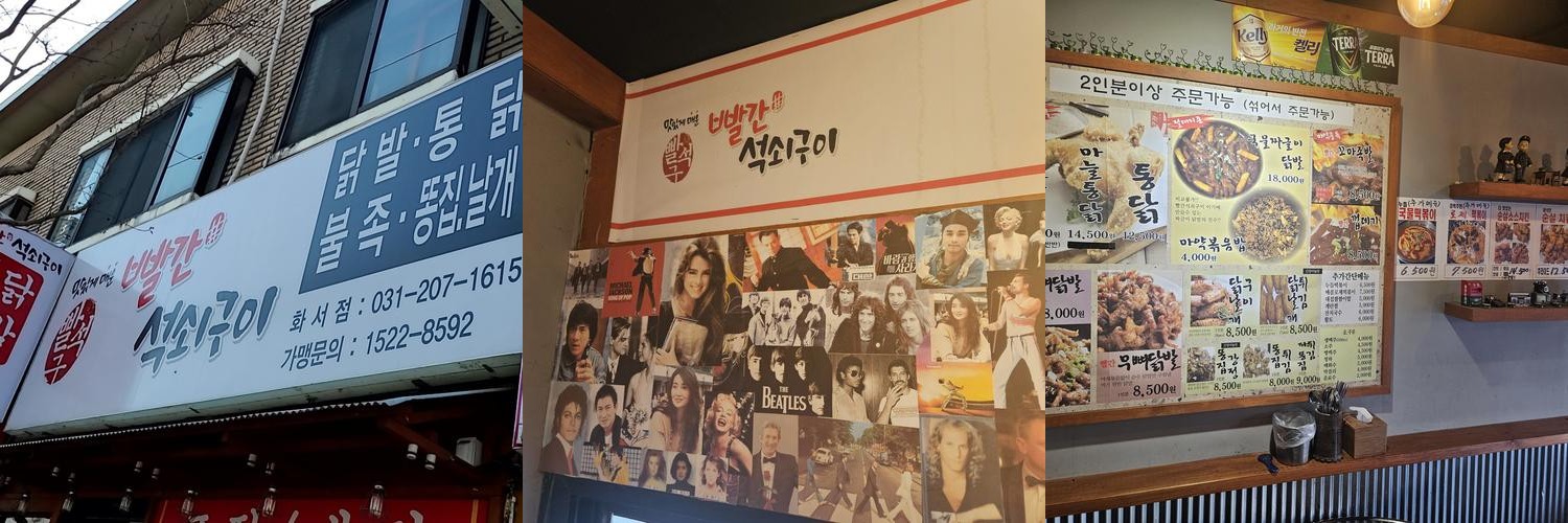 영화동 술집 베스트 추천 리스트 TOP 10