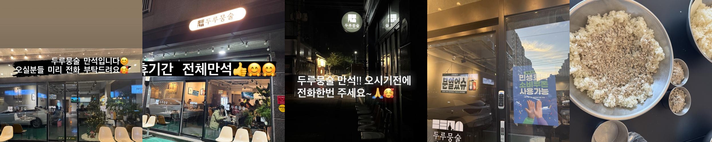 죽림 술집 베스트 추천 리스트 TOP 10