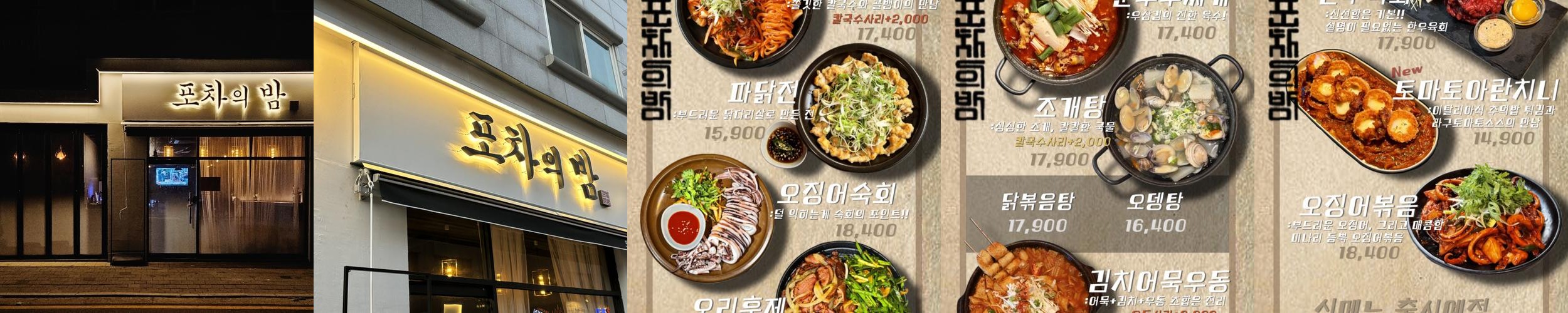 검단신도시 이자카야 베스트 추천 리스트 TOP 10