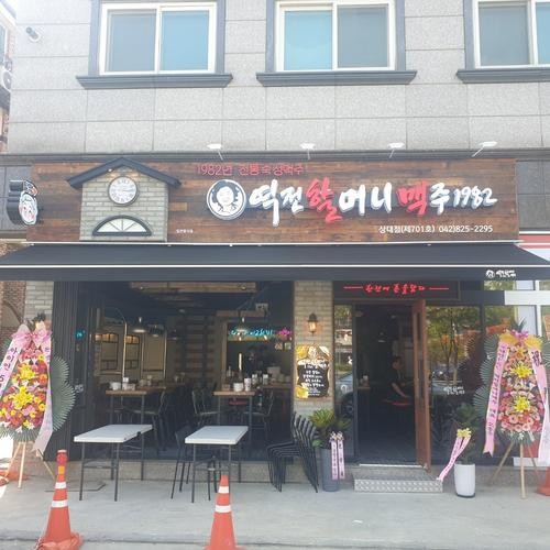 논산 술집 베스트 추천 리스트 TOP 10 논산 술집 베스트 추천 리스트 TOP 10