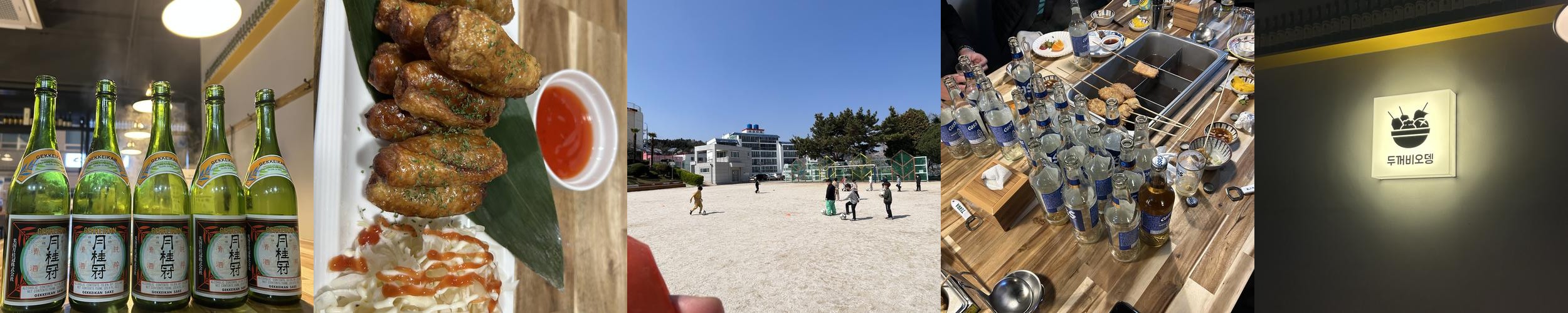 두꺼비오뎅 통영점: 통영 죽림에서 즐기는 오뎅바의 매력