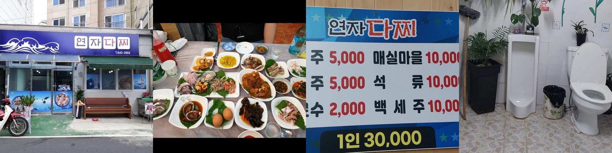 연자다찌: 통영의 다찌 문화를 경험할 수 있는 곳