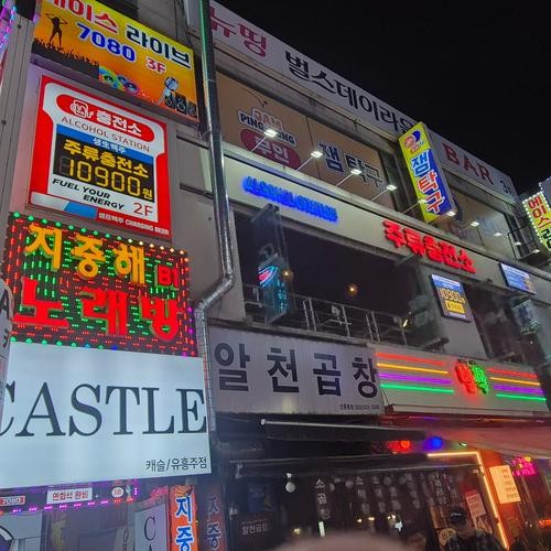 신흥시장 술집 베스트 추천 리스트 TOP 10