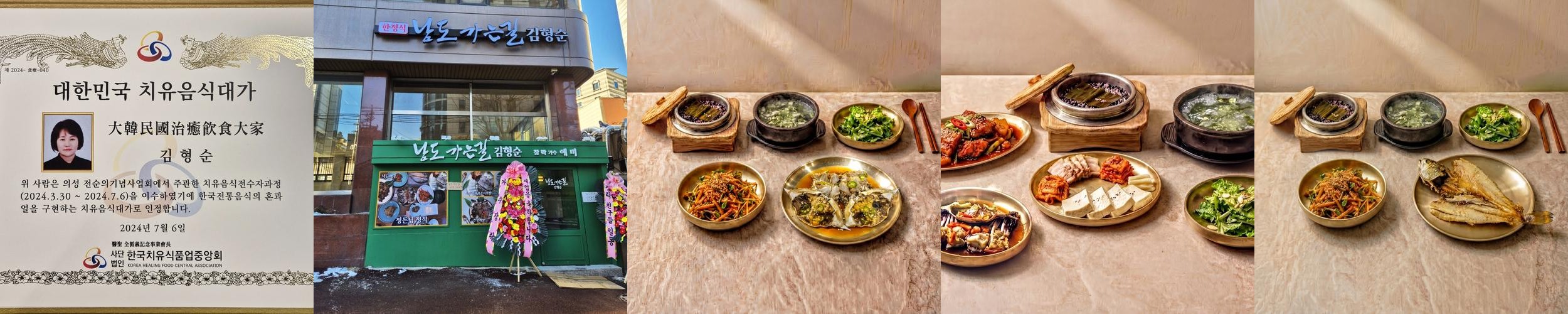 서울 근교 한정식 맛집 베스트 추천 리스트 TOP 10