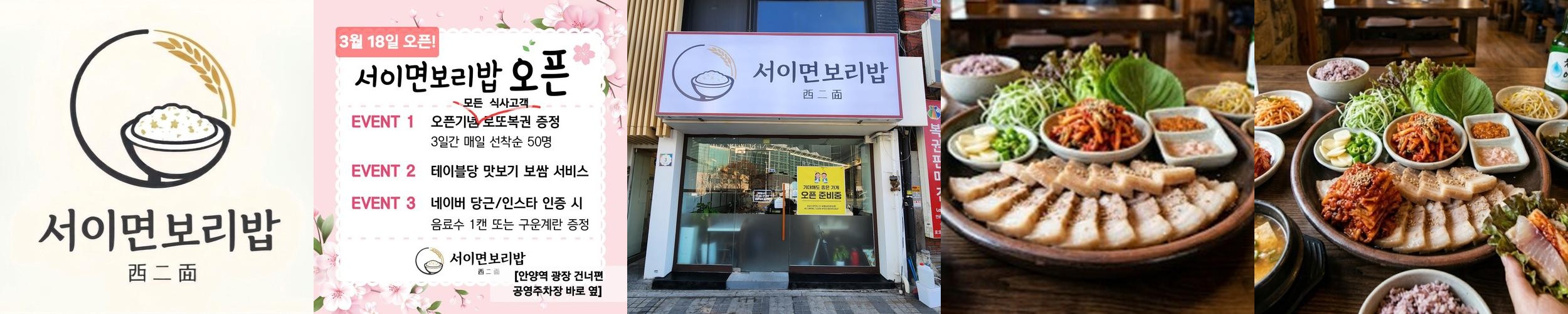 안양 한우 맛집 베스트 추천 리스트 TOP 10