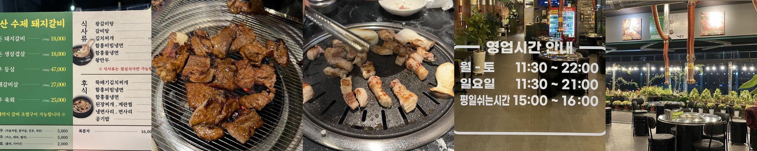 안양 한우 맛집 베스트 추천 리스트 TOP 10