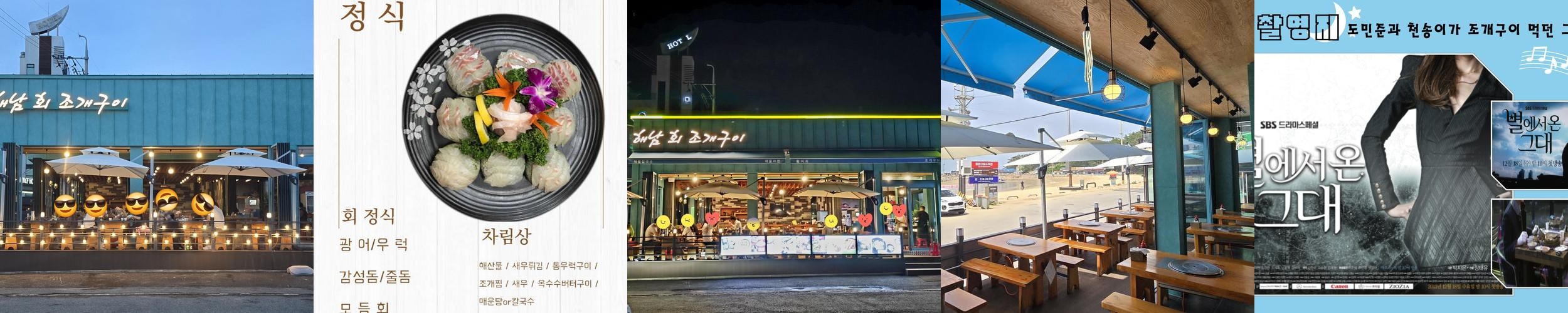 영종도 물회 맛집 베스트 추천 리스트 TOP 10