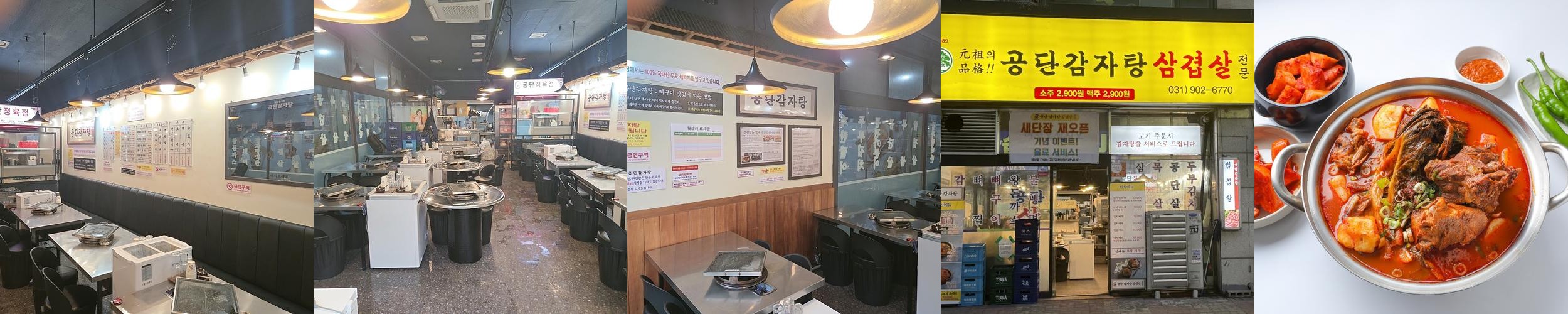 일산 삼겹살 맛집 베스트 추천 리스트 TOP 10