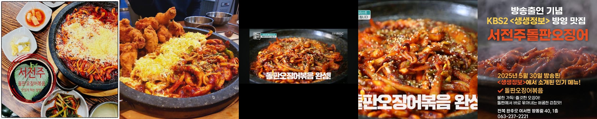 완주 이서 맛집 베스트 추천 리스트 TOP 10 완주 이서 맛집 베스트 추천 리스트 TOP 10