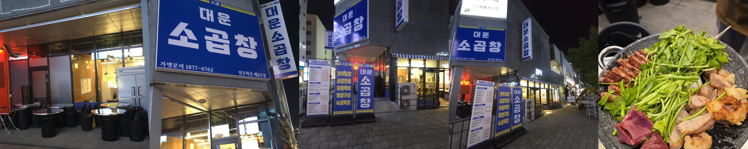 완주 이서 맛집 베스트 추천 리스트 TOP 10 완주 이서 맛집 베스트 추천 리스트 TOP 10