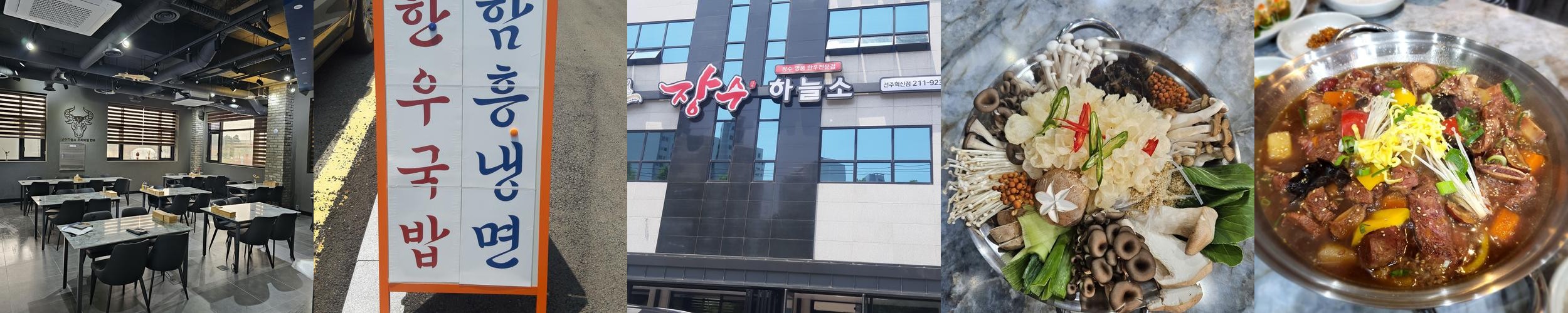 완주 이서 맛집 베스트 추천 리스트 TOP 10 완주 이서 맛집 베스트 추천 리스트 TOP 10