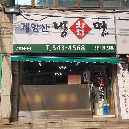 임학동 맛집 베스트 추천 리스트 TOP 10 임학동 맛집 베스트 추천 리스트 TOP 10
