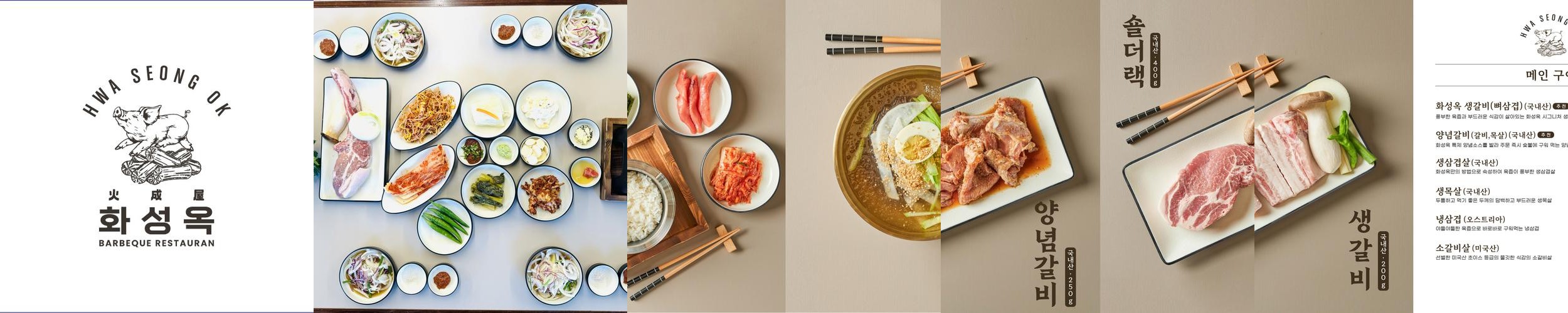 서울 갈비 맛집 베스트 추천 리스트 TOP 10