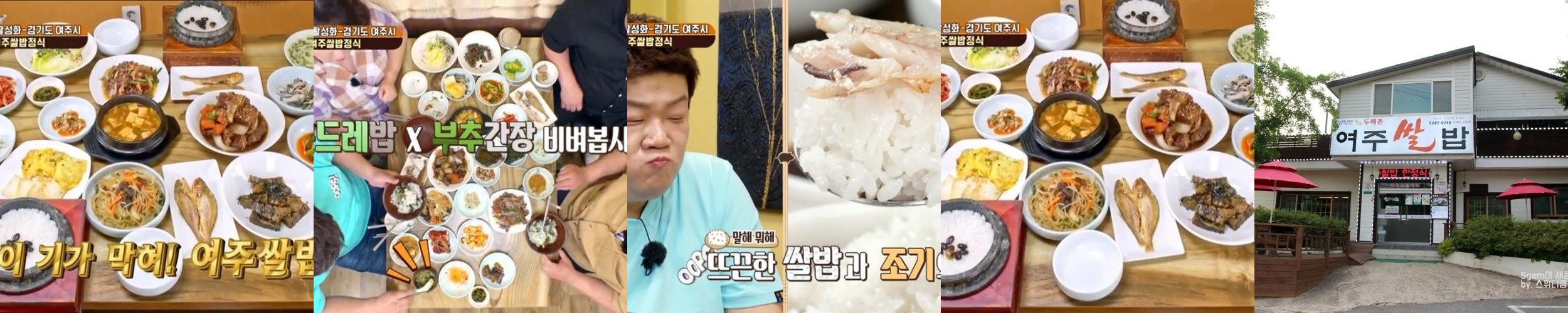 여주 한정식 베스트 추천 리스트 TOP 10