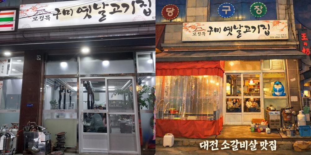 대전 소고기집 베스트 추천 리스트 TOP 10