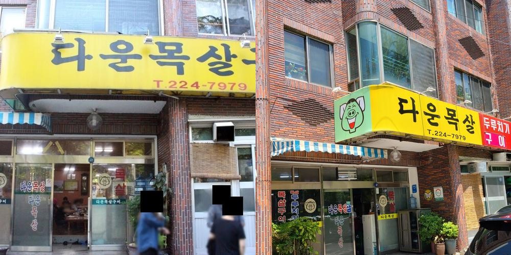 울산 태화동 고기집 베스트 추천 리스트 TOP 10