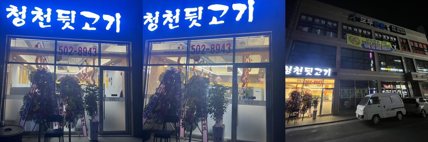부평구청역 맛집 베스트 추천 리스트 TOP 10