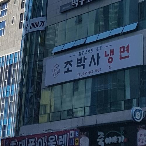 창원 정우상가 맛집 베스트 추천 리스트 TOP 10