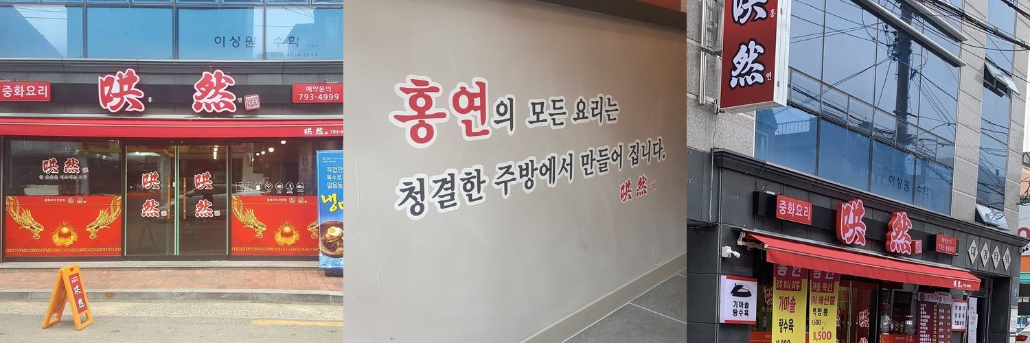 신매 맛집 베스트 추천 리스트 TOP 10