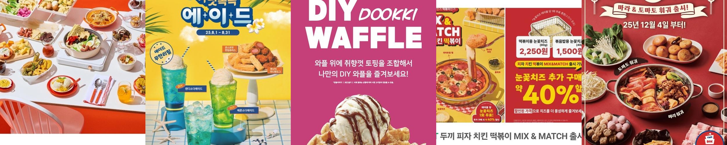 신매 맛집 베스트 추천 리스트 TOP 10