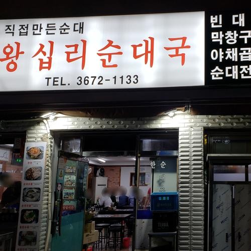 혜화역 고기집 베스트 추천 리스트 TOP 10