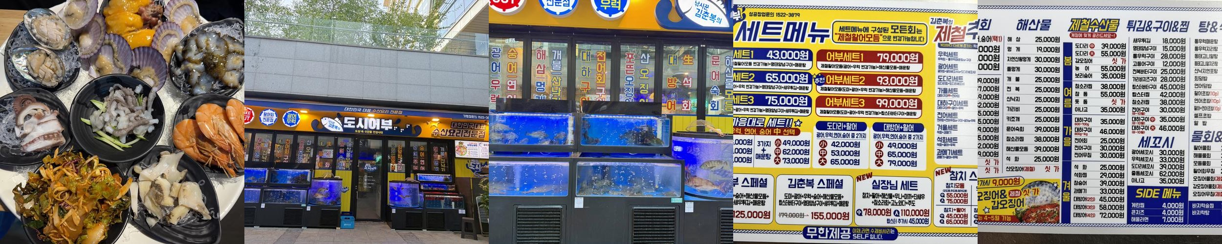 판교역 횟집 베스트 추천 리스트 TOP 10