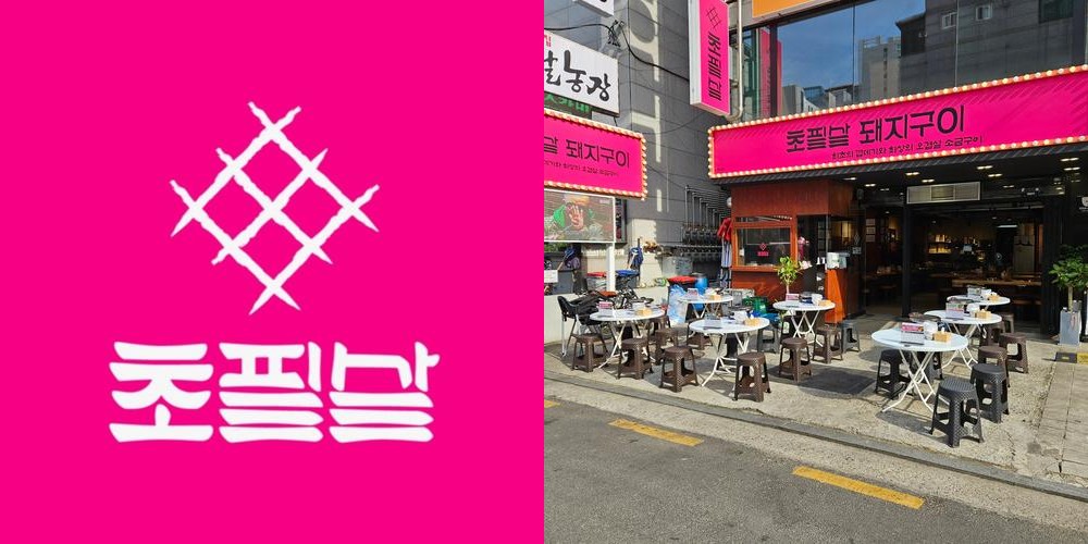 송파 갈비 맛집 베스트 추천 리스트 TOP 10