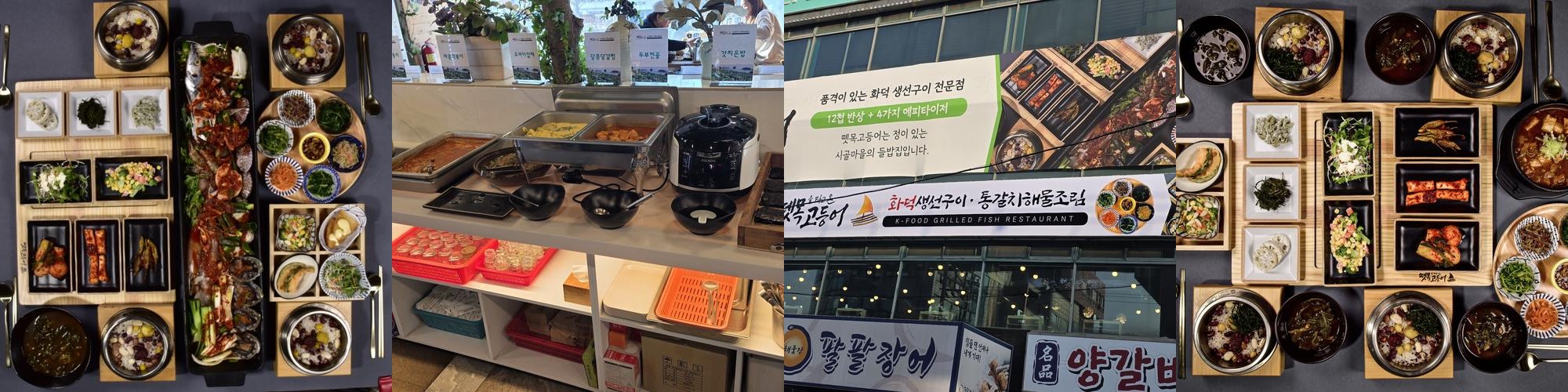 양주 한정식 베스트 추천 리스트 TOP 10