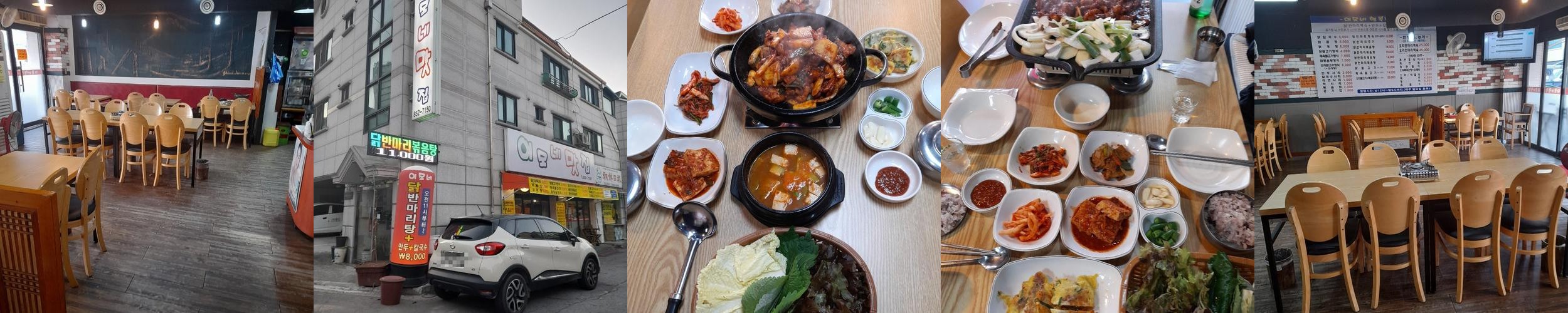 양주 한정식 베스트 추천 리스트 TOP 10